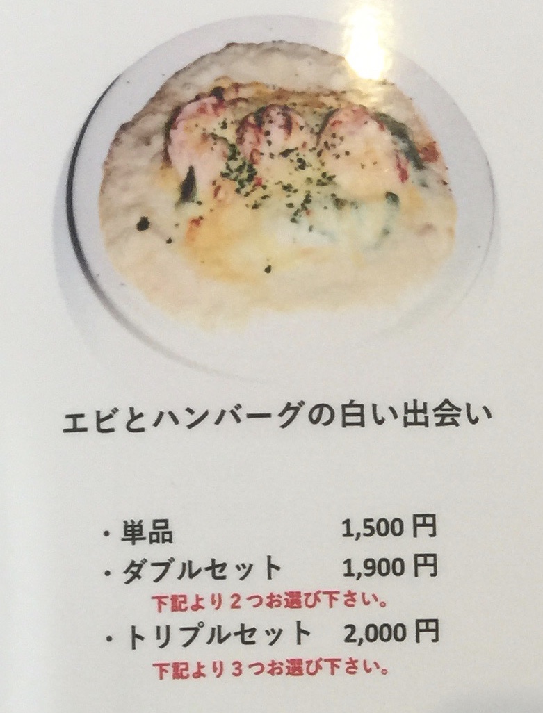 今週のlineクーポンランチ1月８日 １１日まで Don Marlin